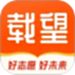 载望志愿