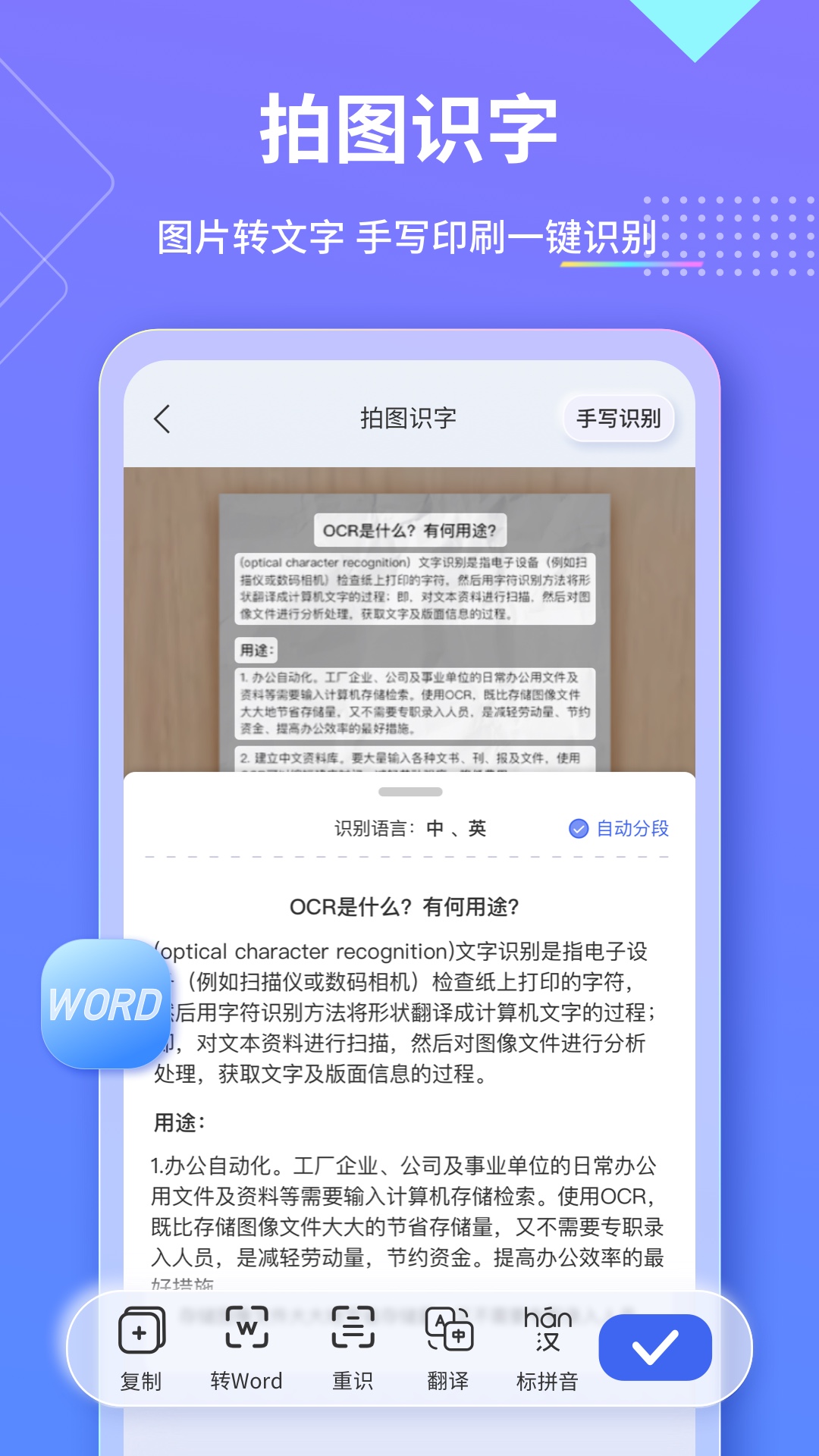 汉王扫描王