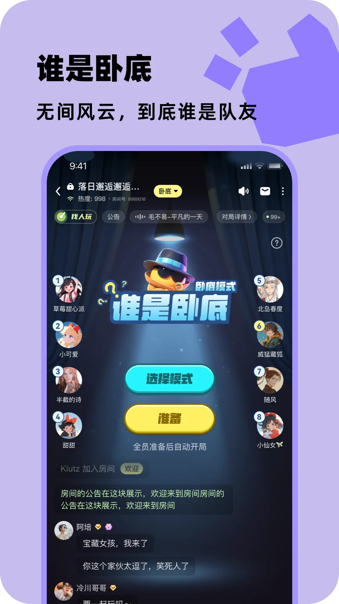 百变大侦探