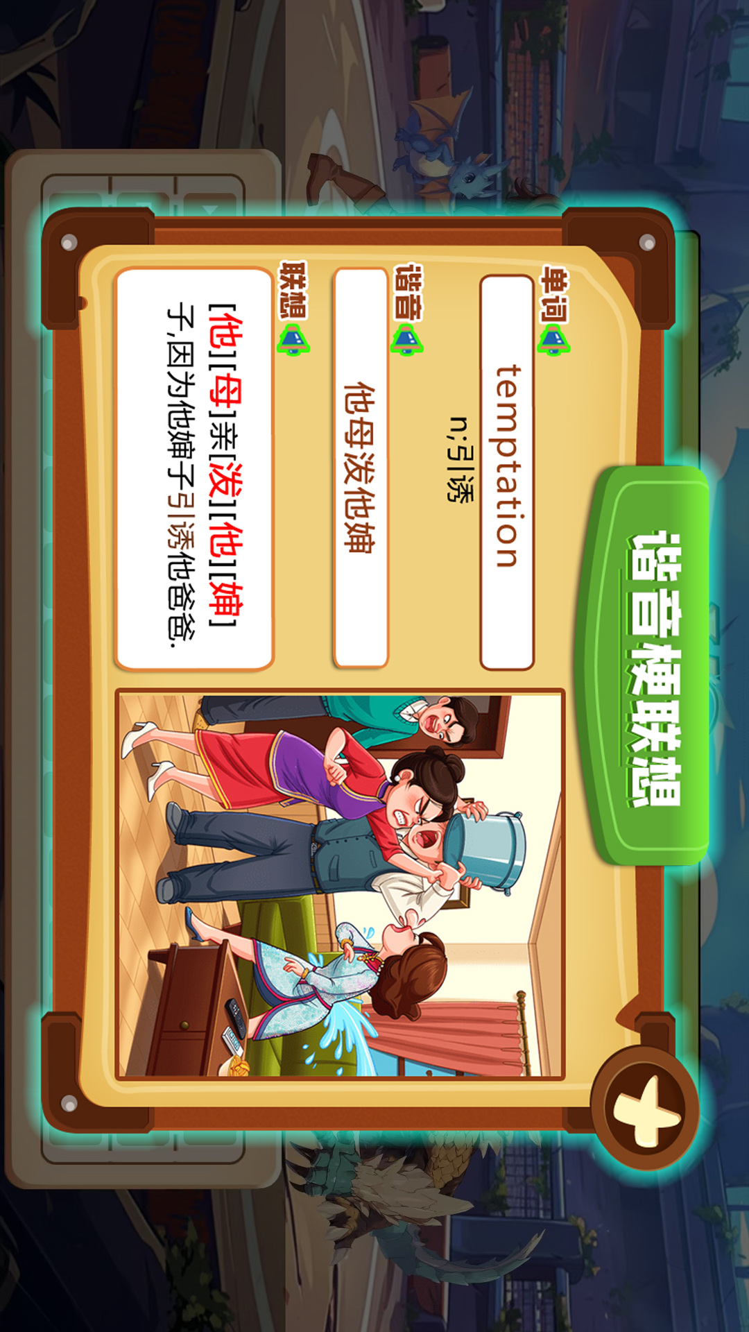 一决词雄