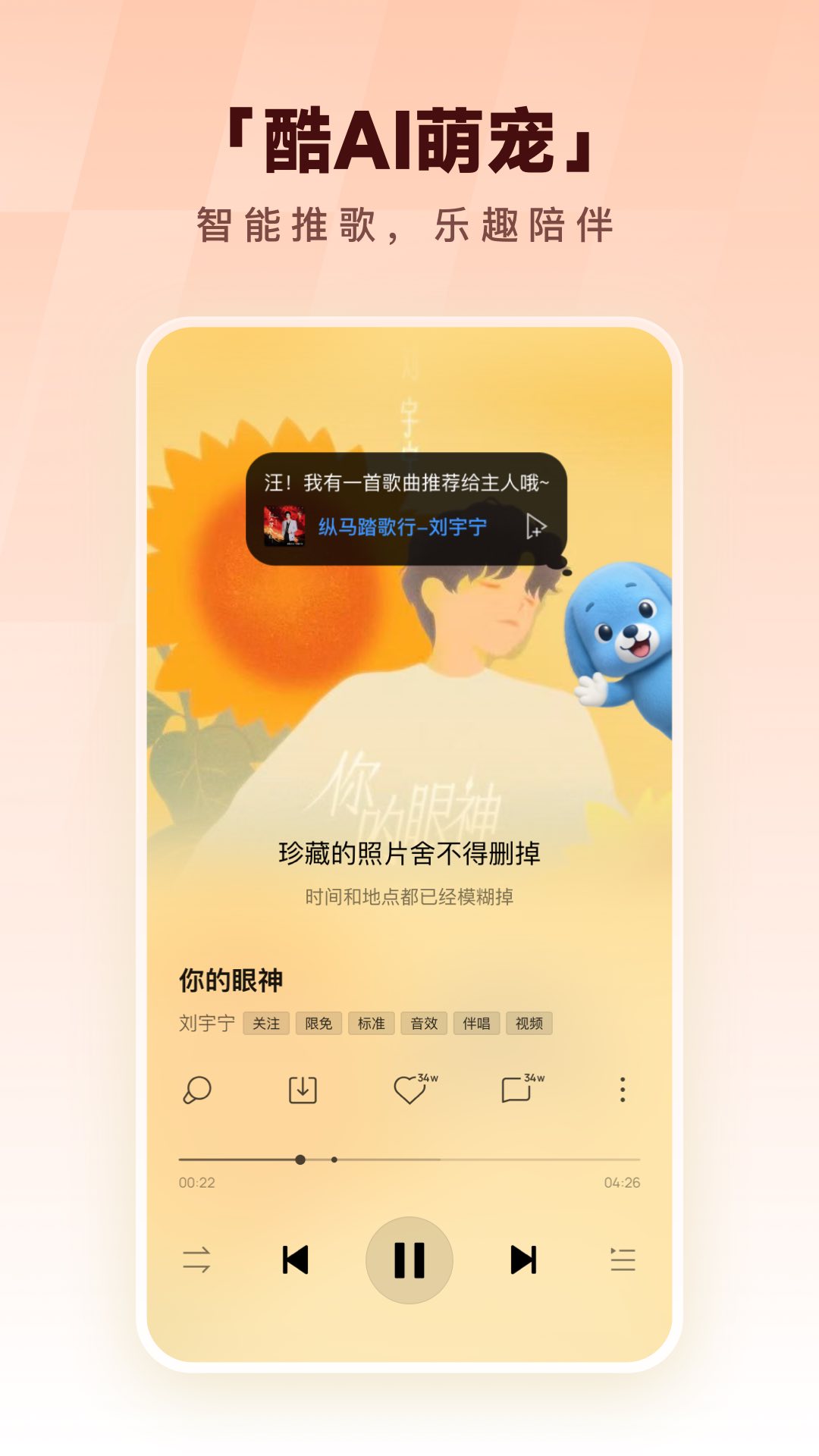 酷狗音乐2016