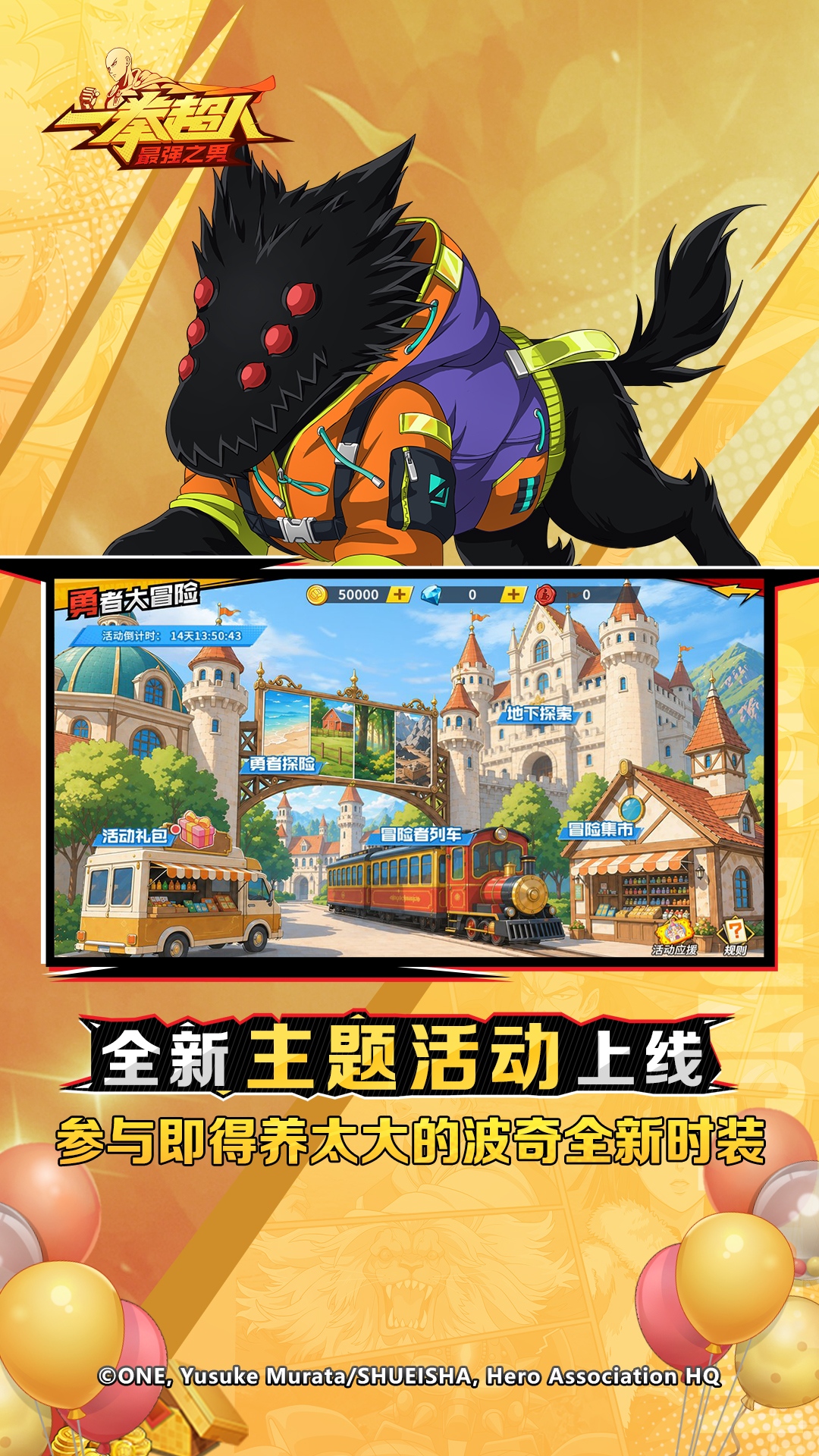 一拳超人：最强之男