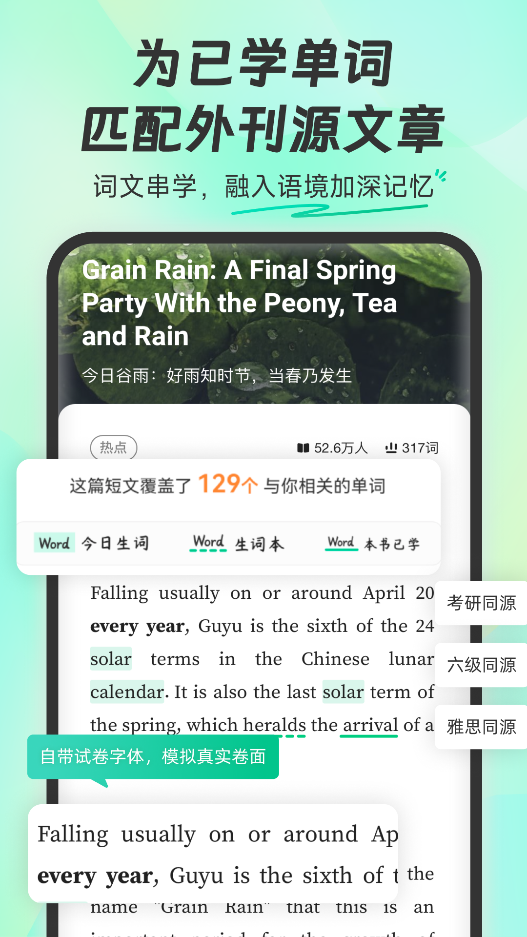 扇贝单词