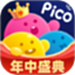 PicoPico