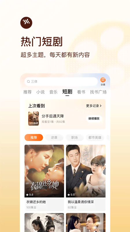 番茄畅听