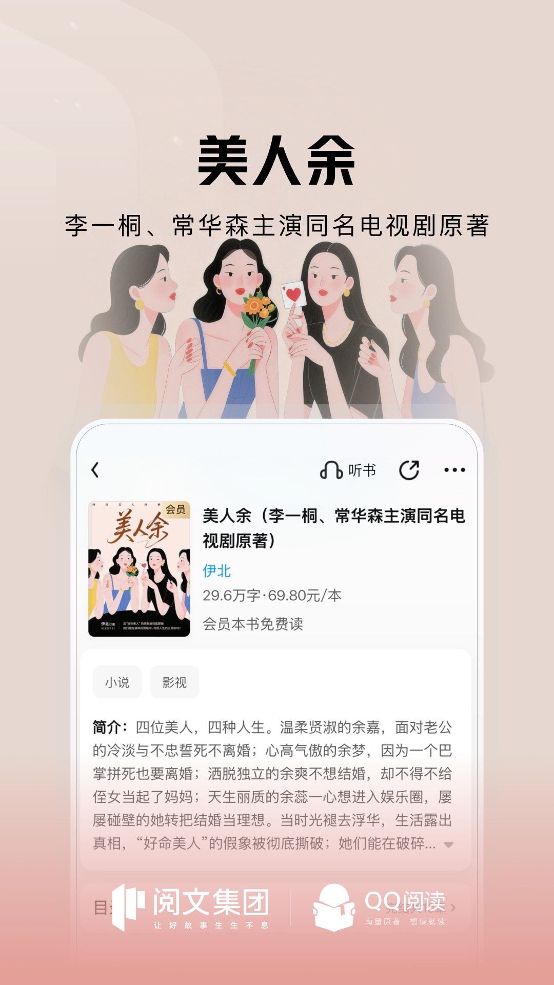 qq阅读器