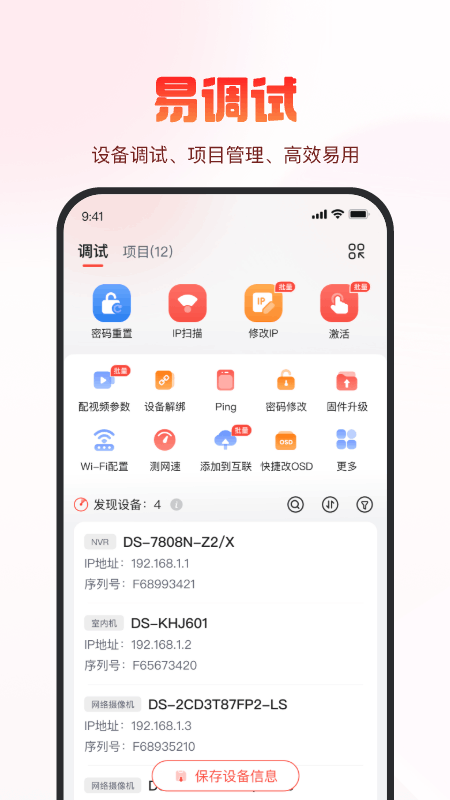 海康经销