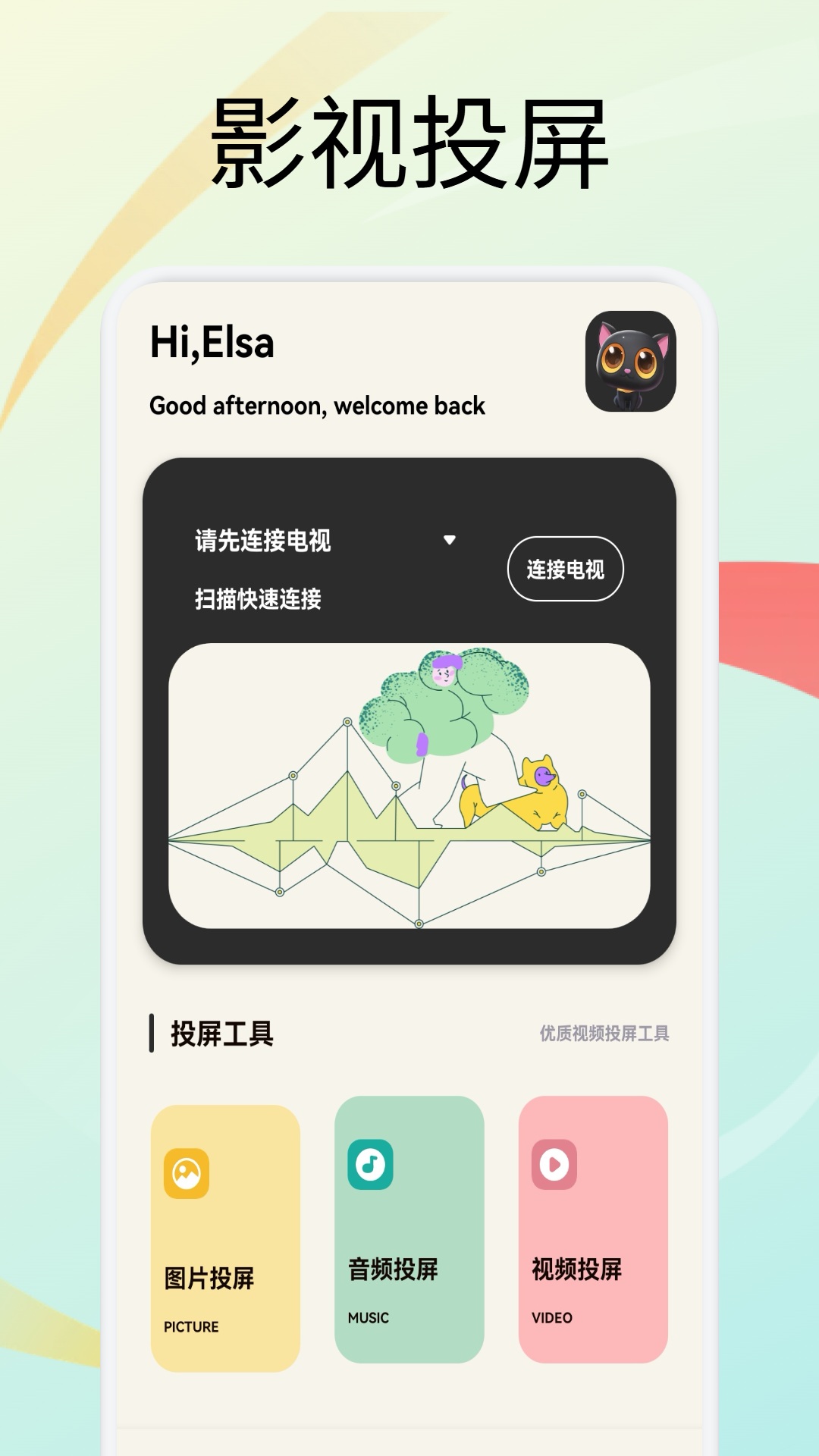月亮影视大全