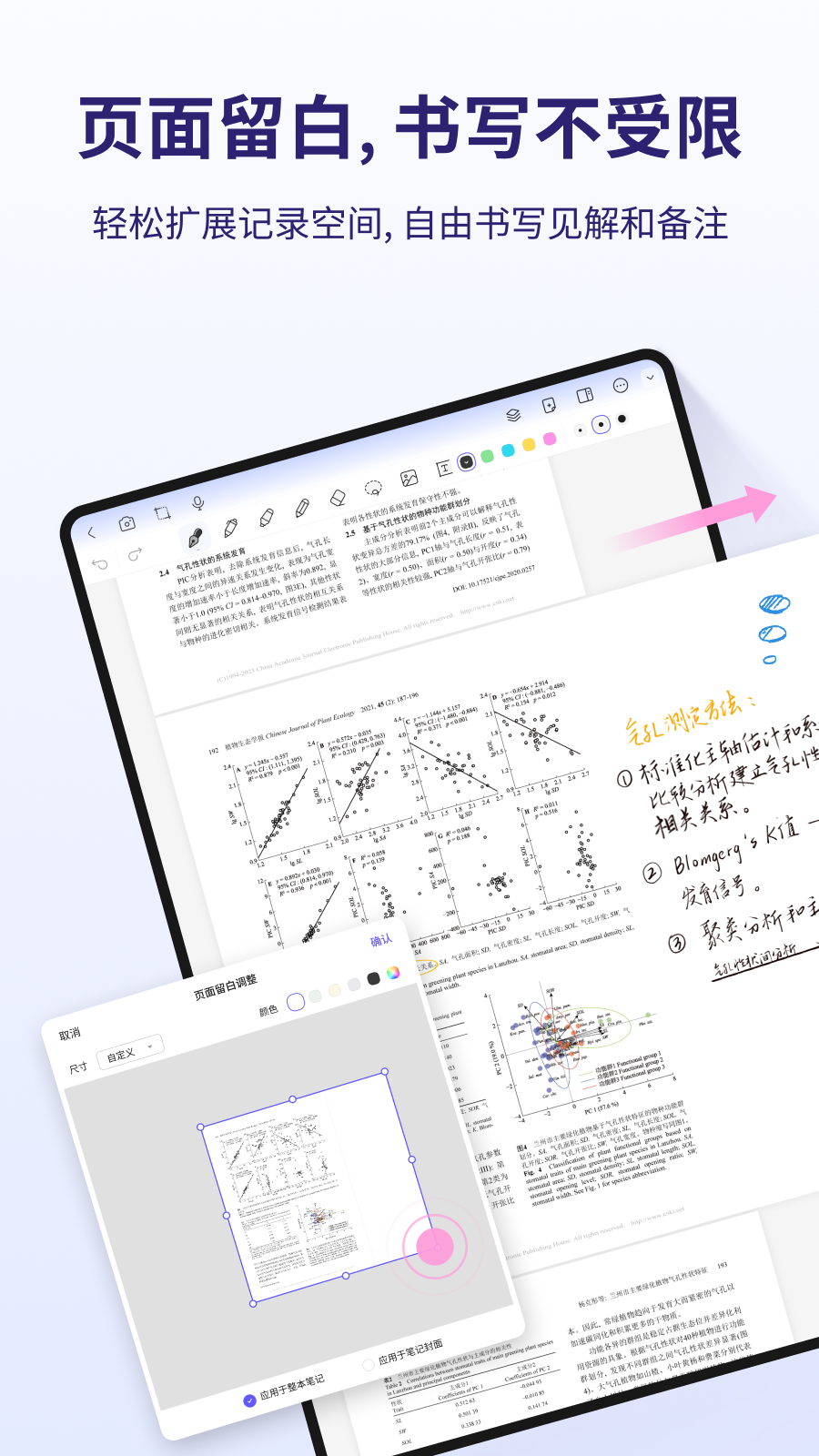 StarNote笔记