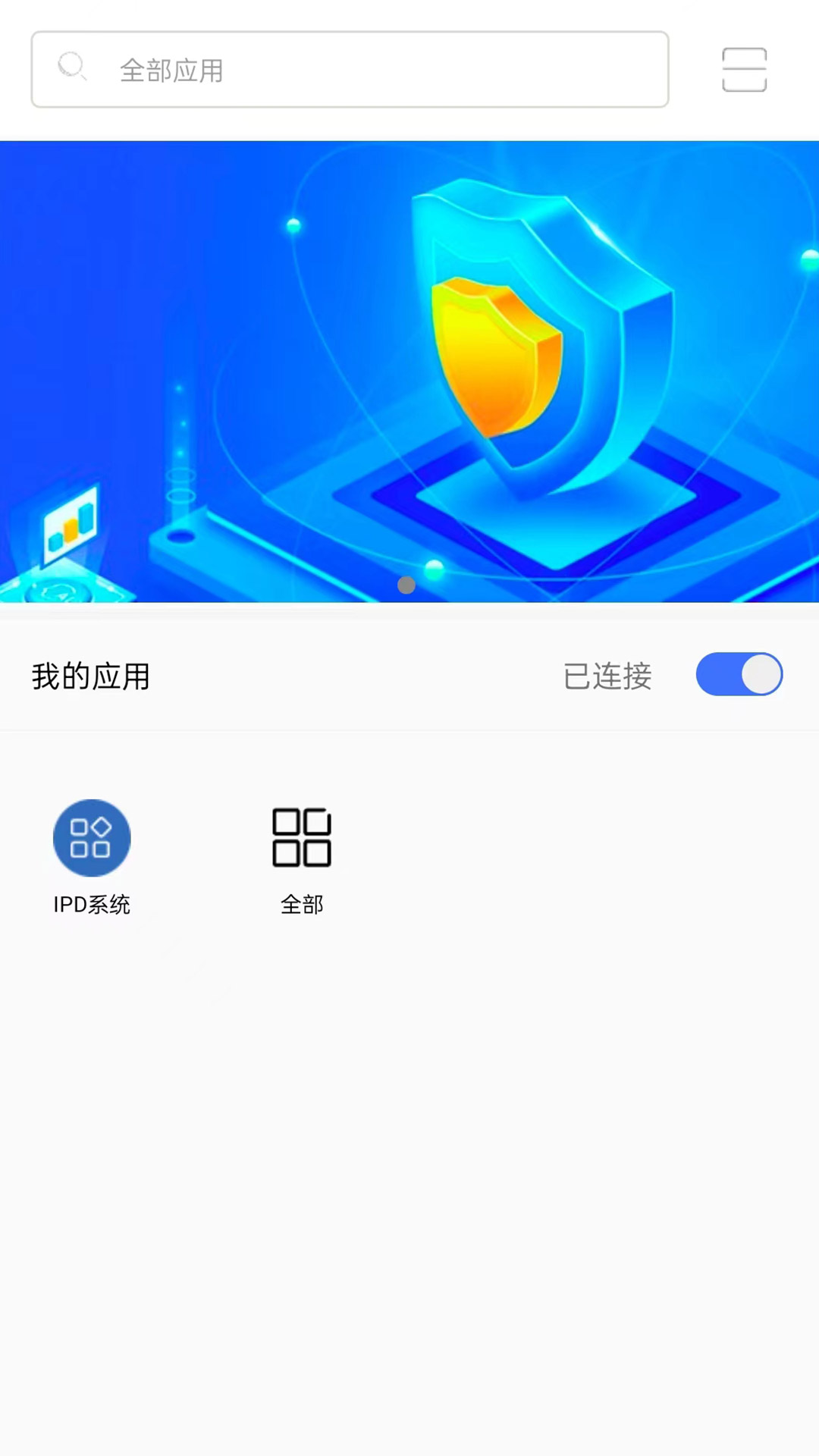 亚信安全SDP