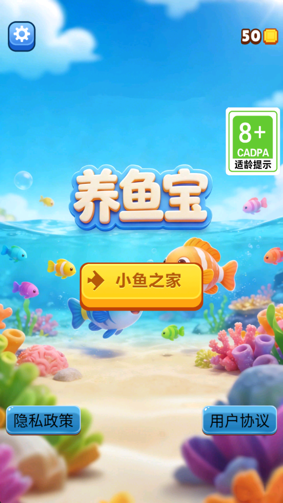 养鱼宝