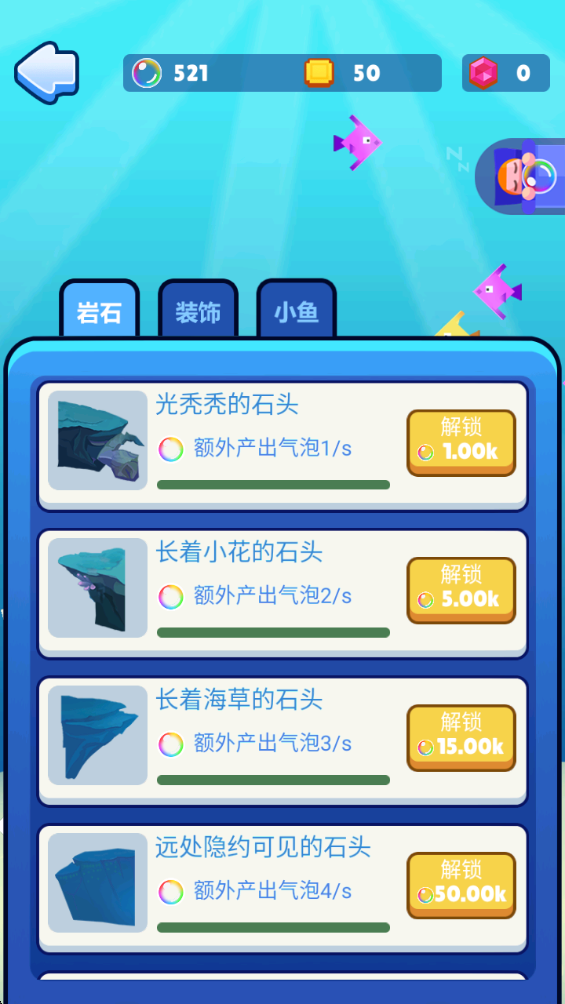 养鱼宝