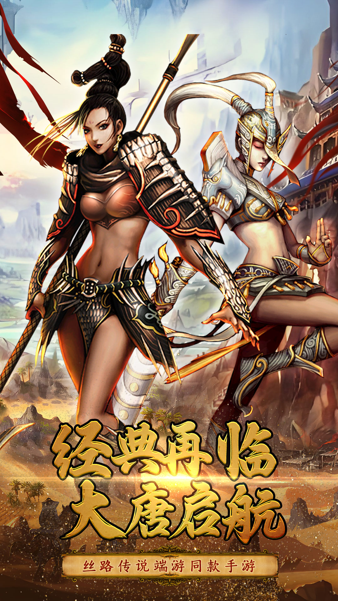 寻梦丝路