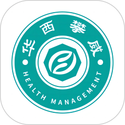 华西攀威健康导航2.3.1