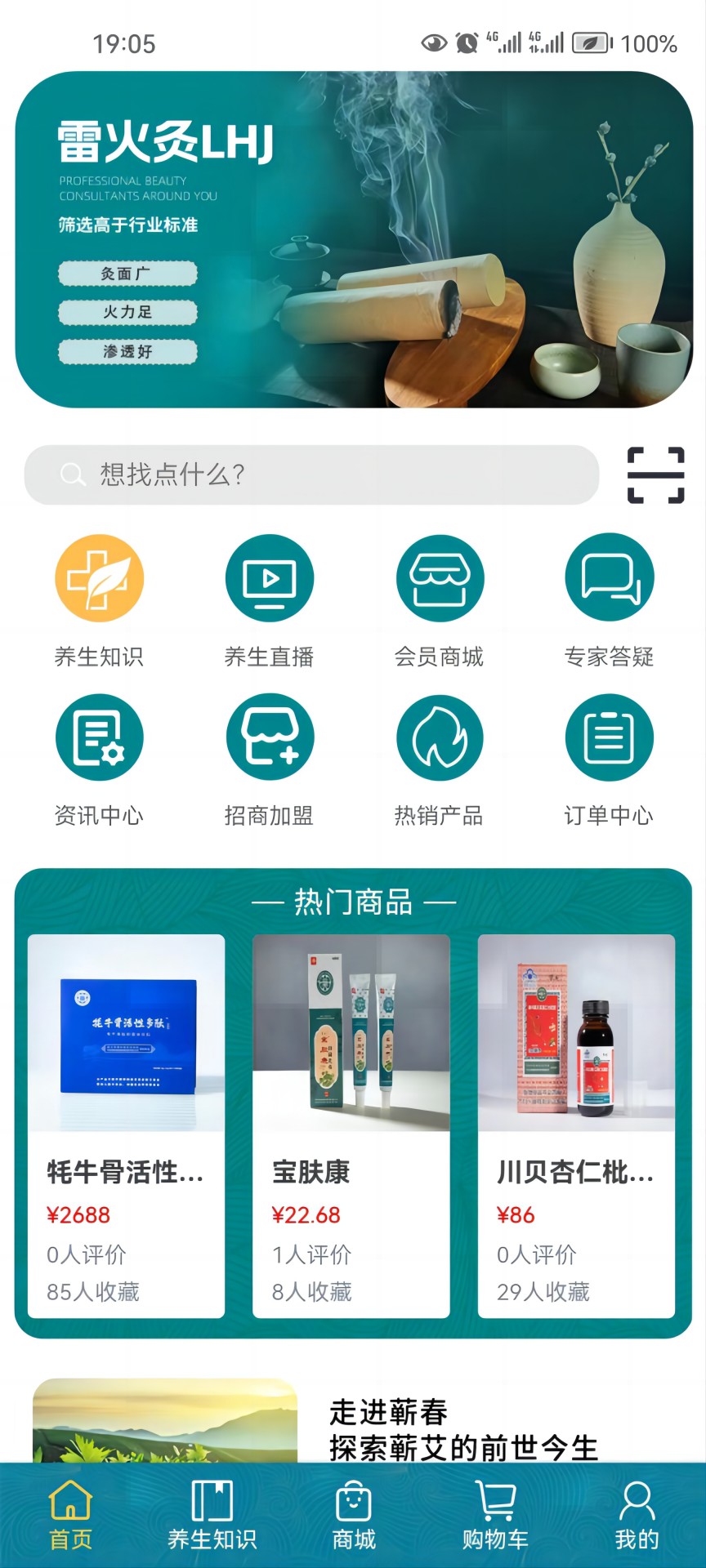 华西攀威健康导航