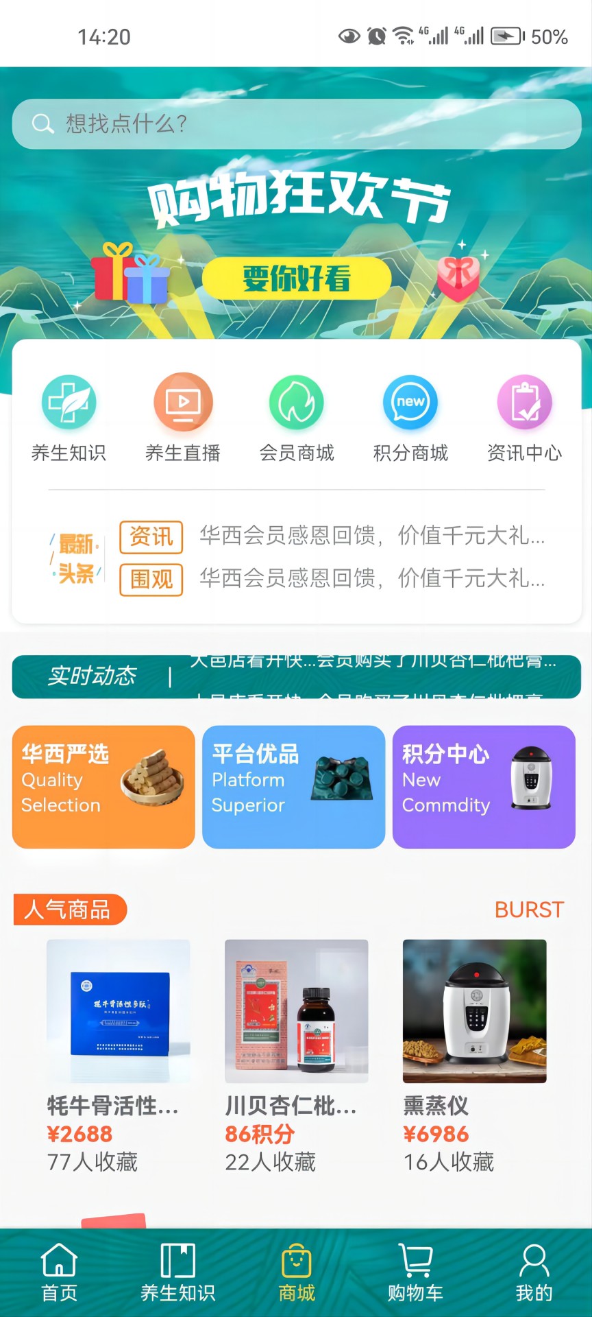 华西攀威健康导航