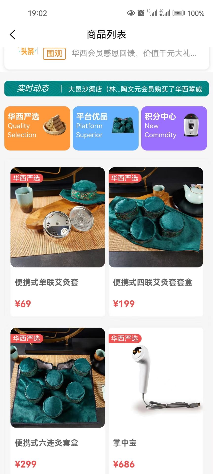 华西攀威健康导航
