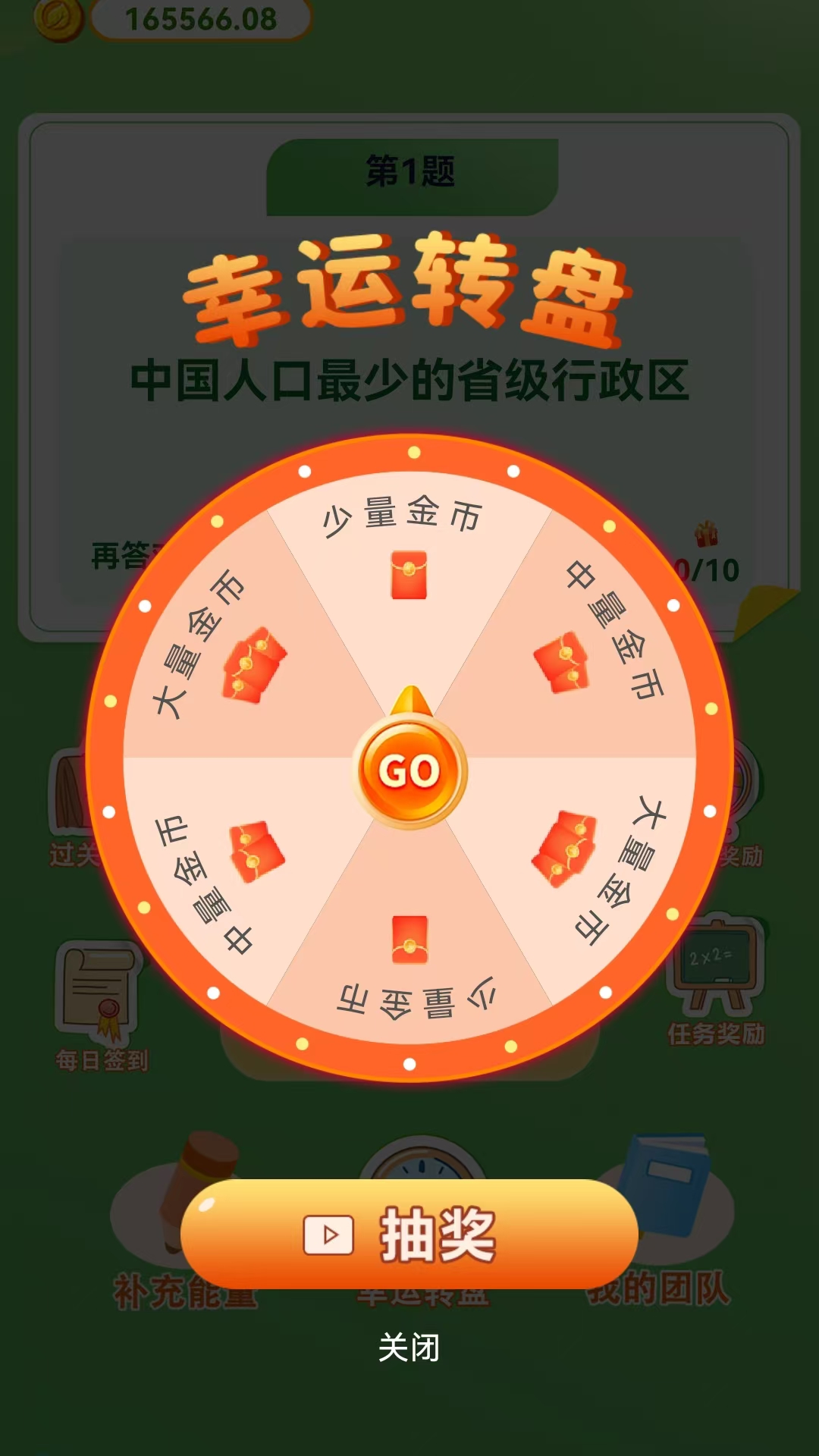 学霸养成