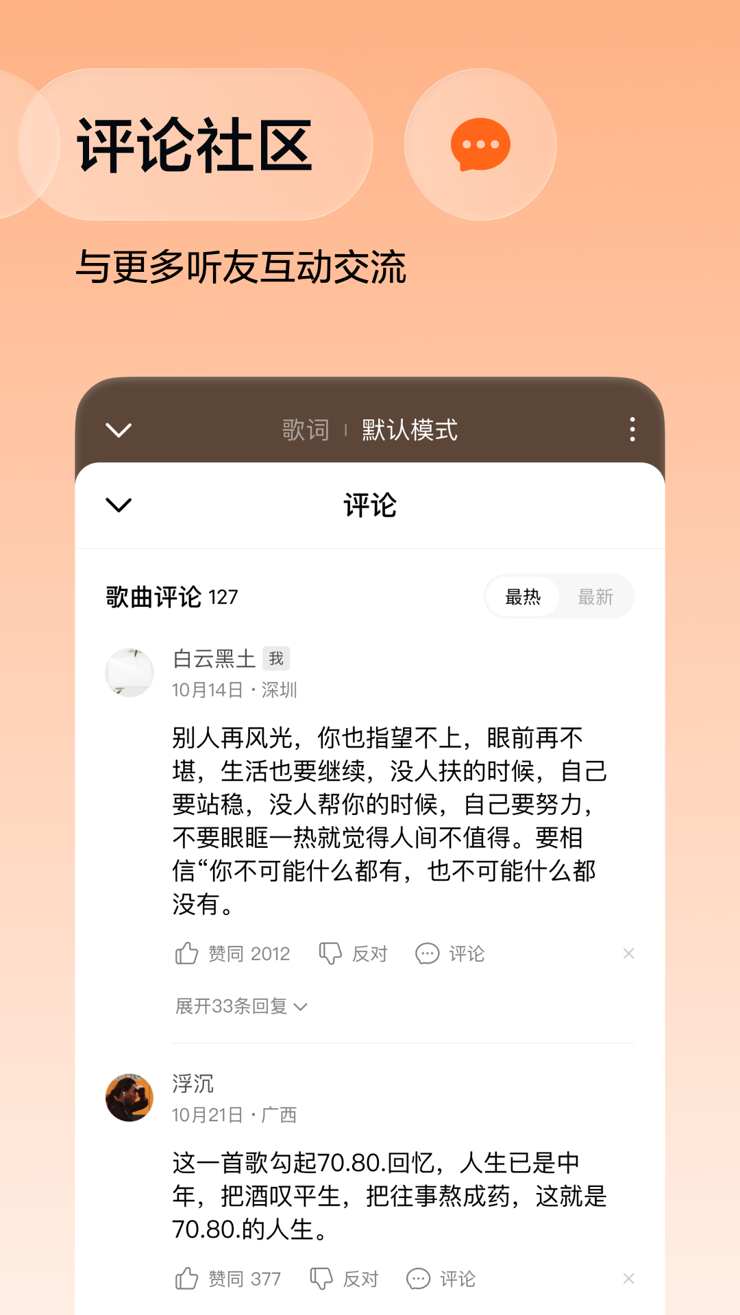 番茄音乐