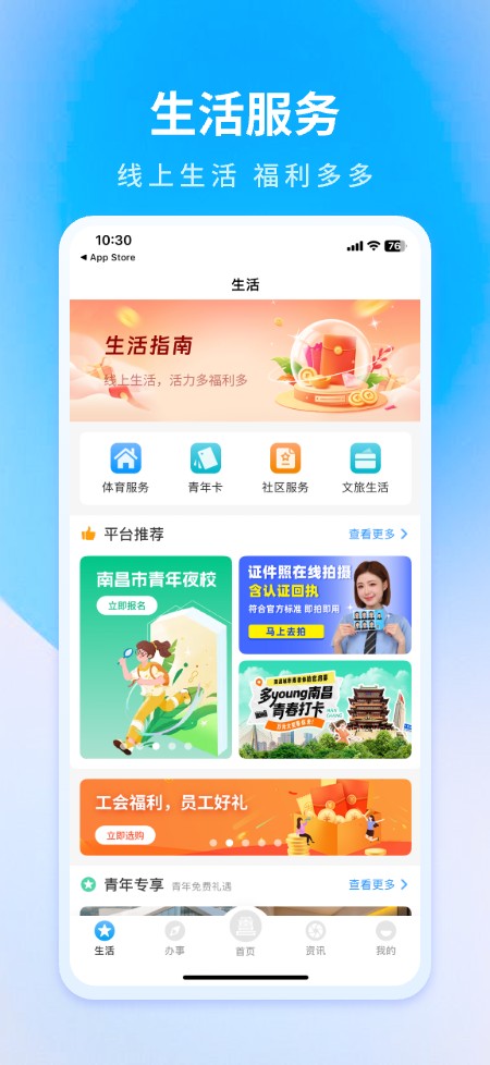 南昌城市大脑