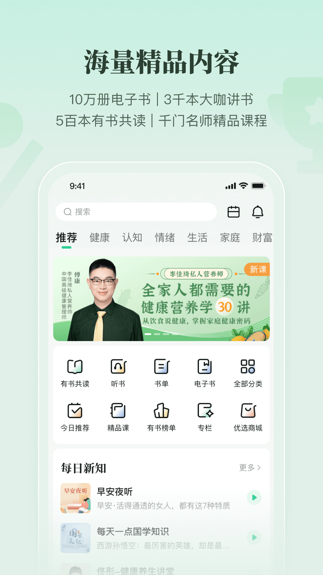有书共读