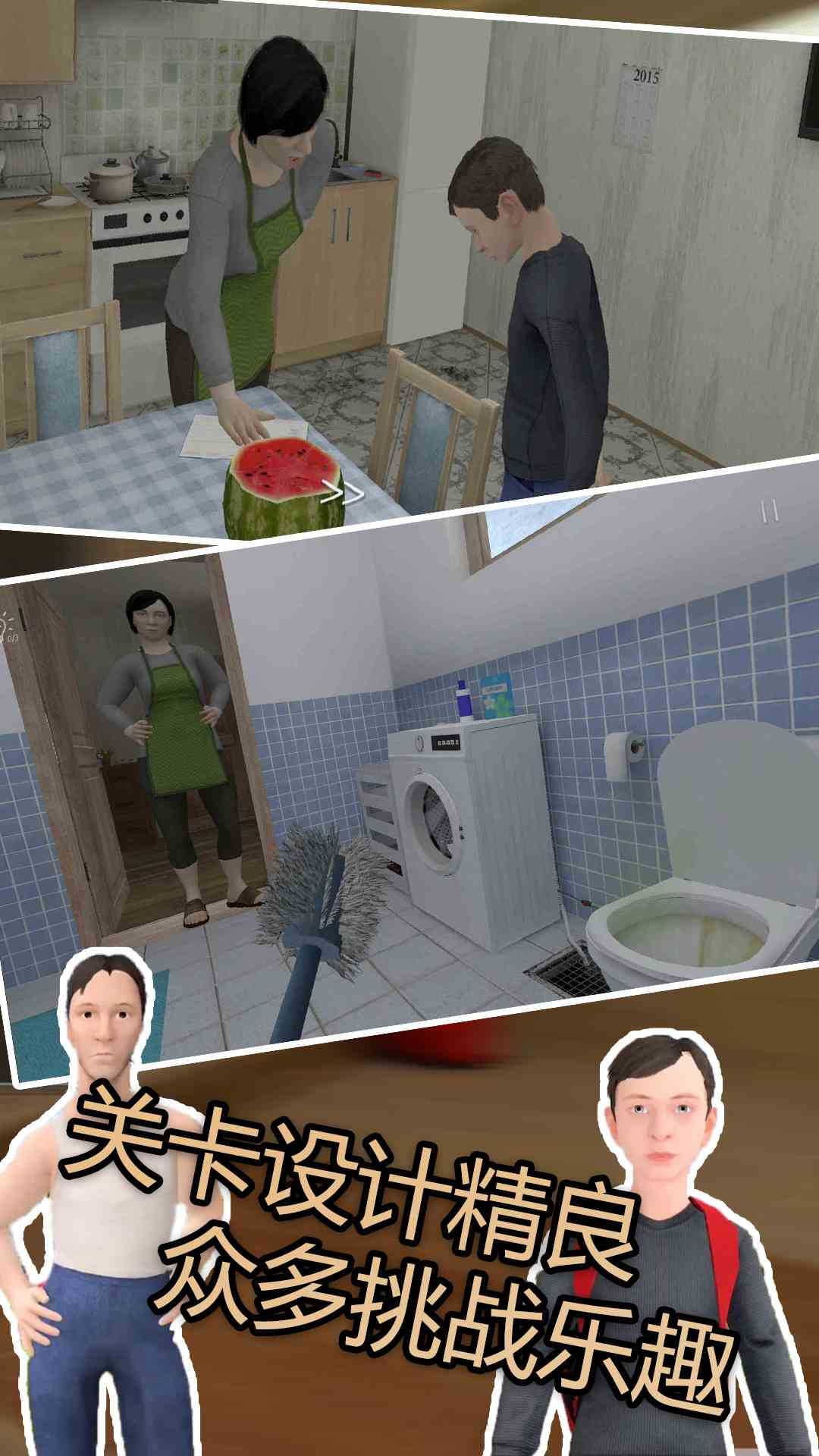 熊孩子模拟