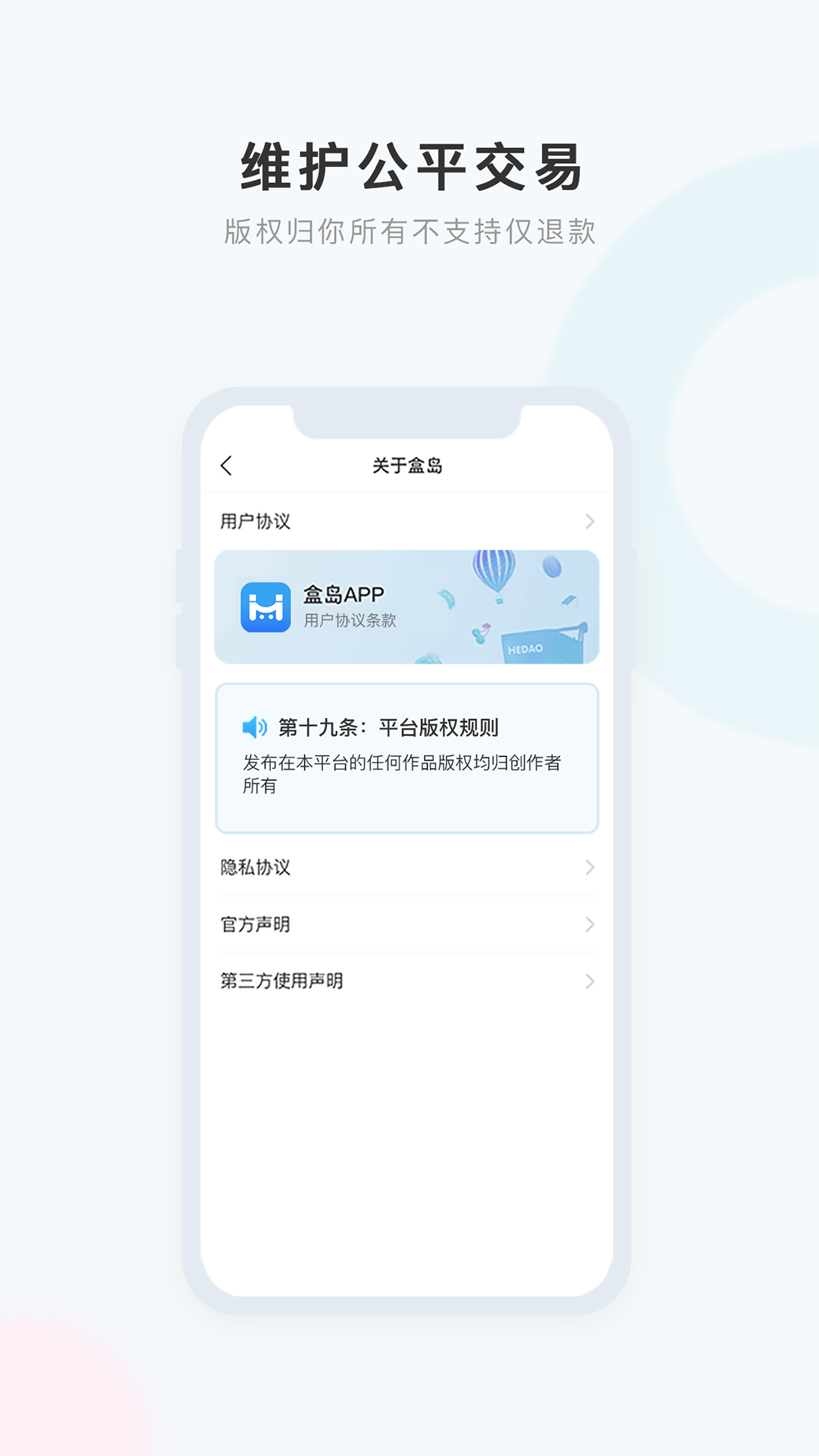 盒岛