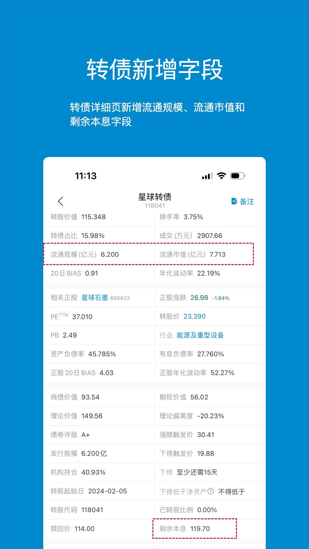 集思录