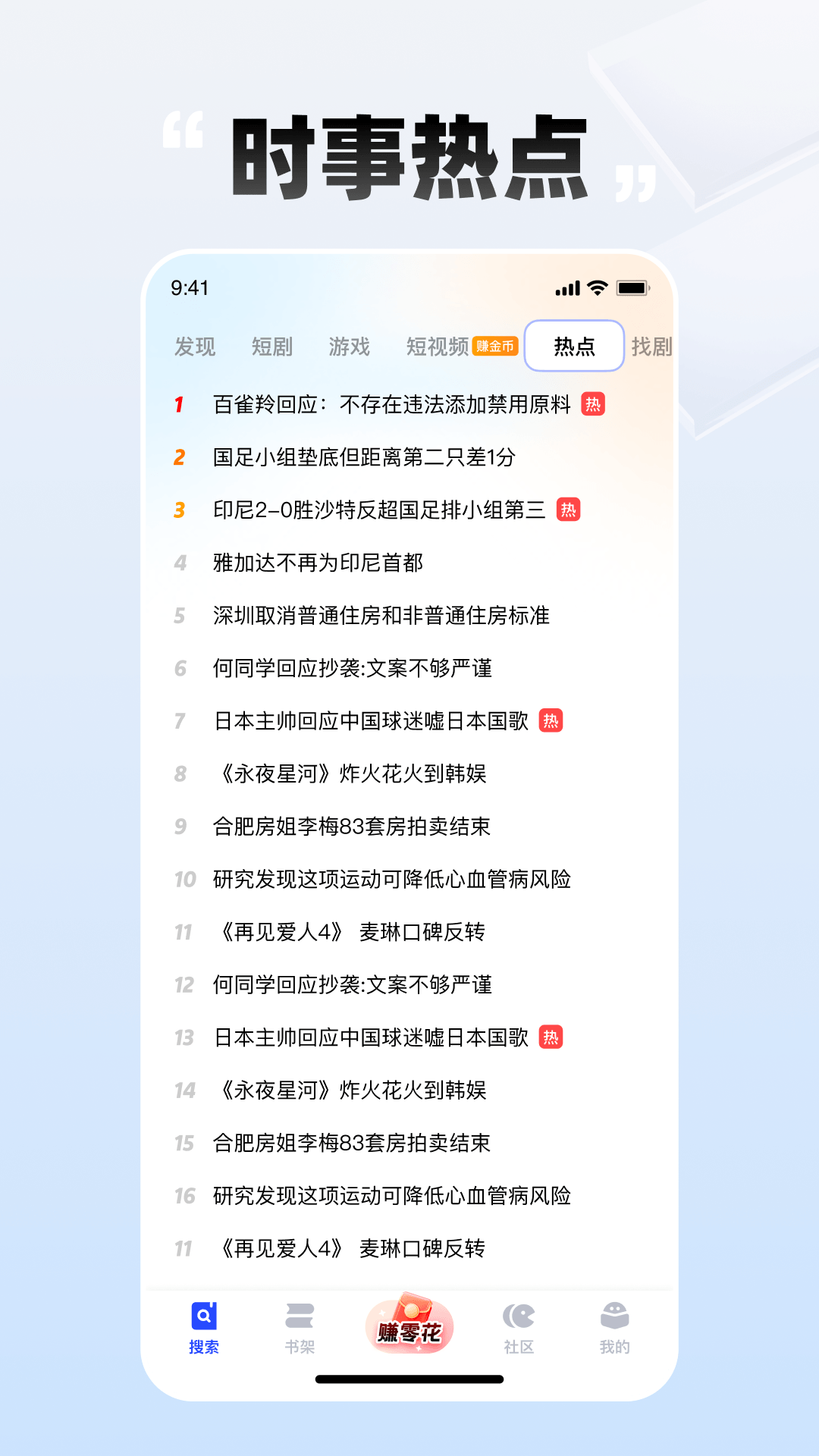 必访