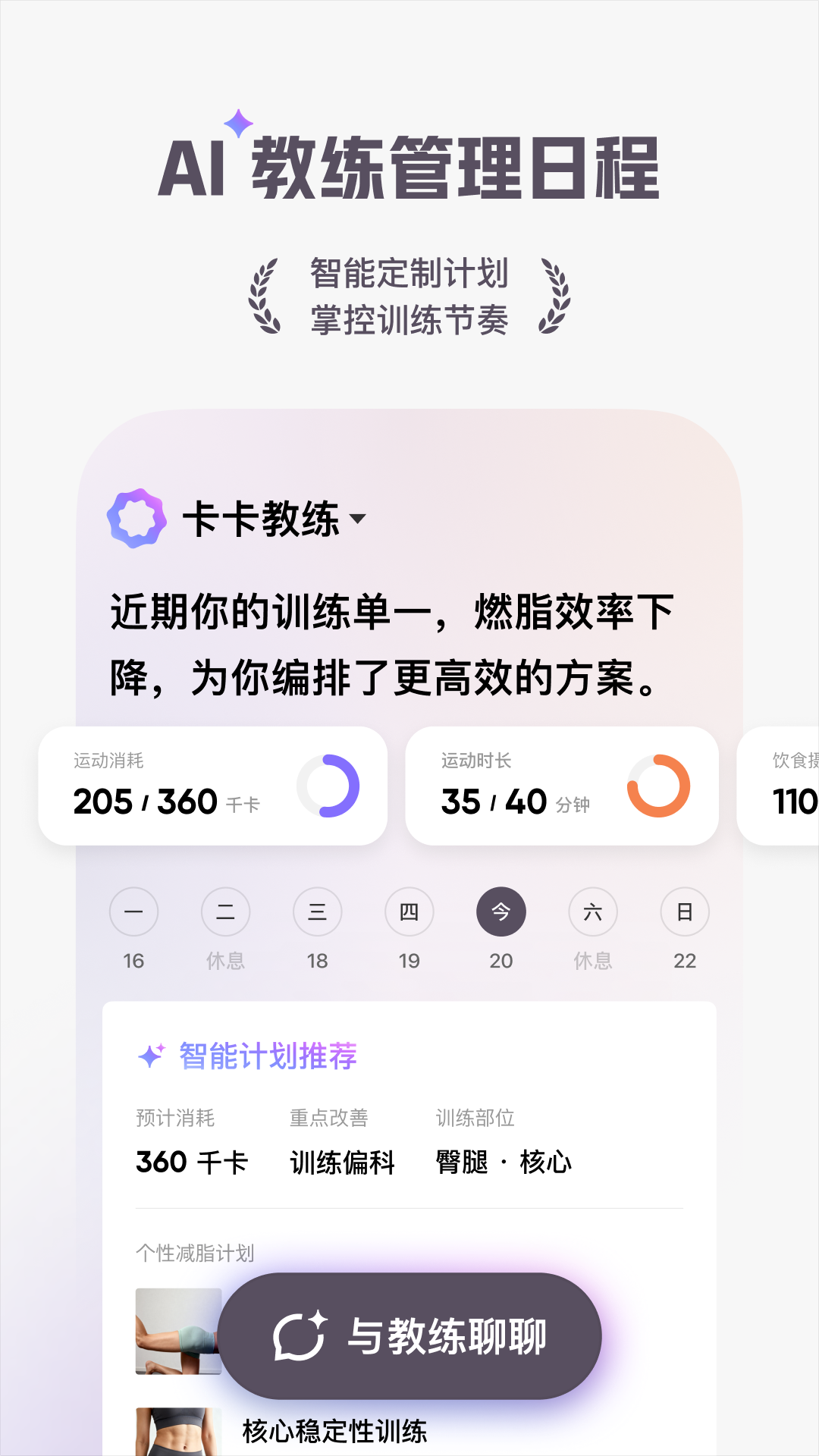 Keep健身