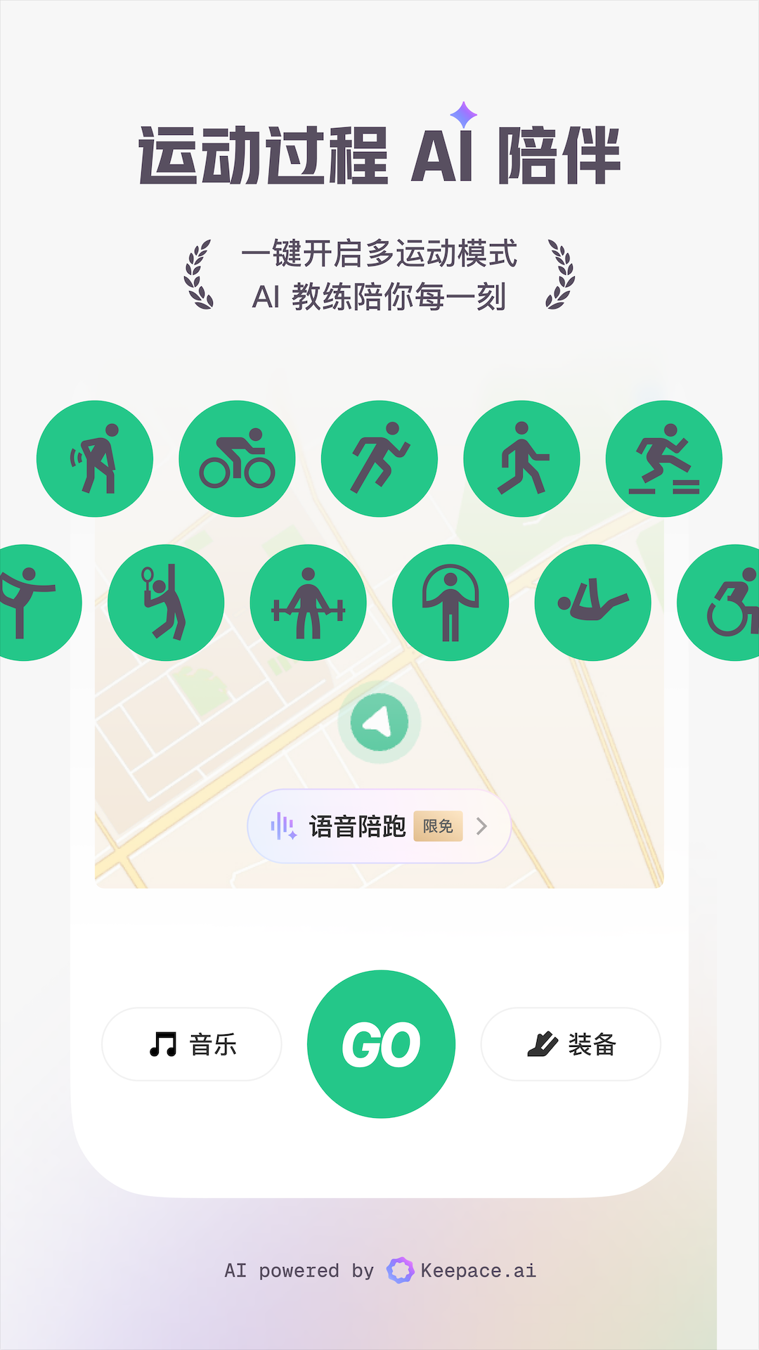 Keep健身