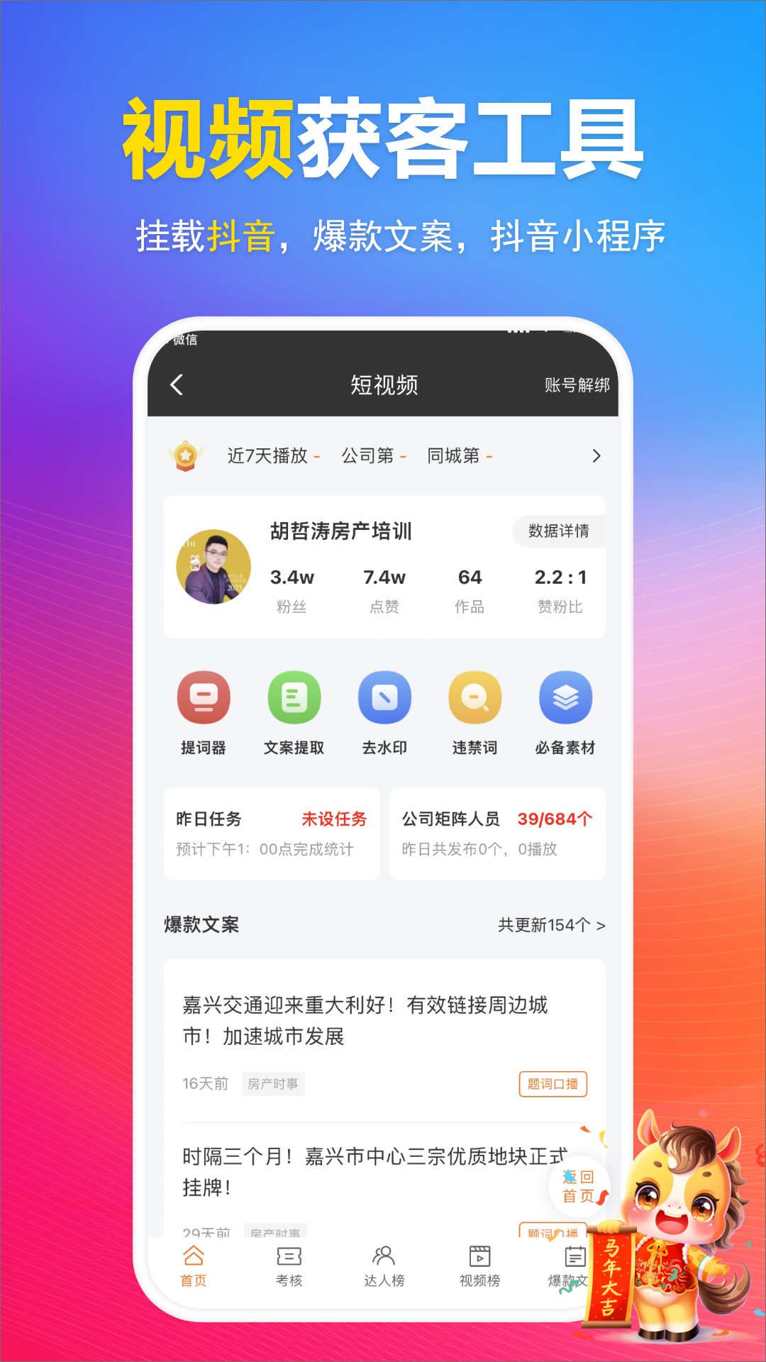全房源系统
