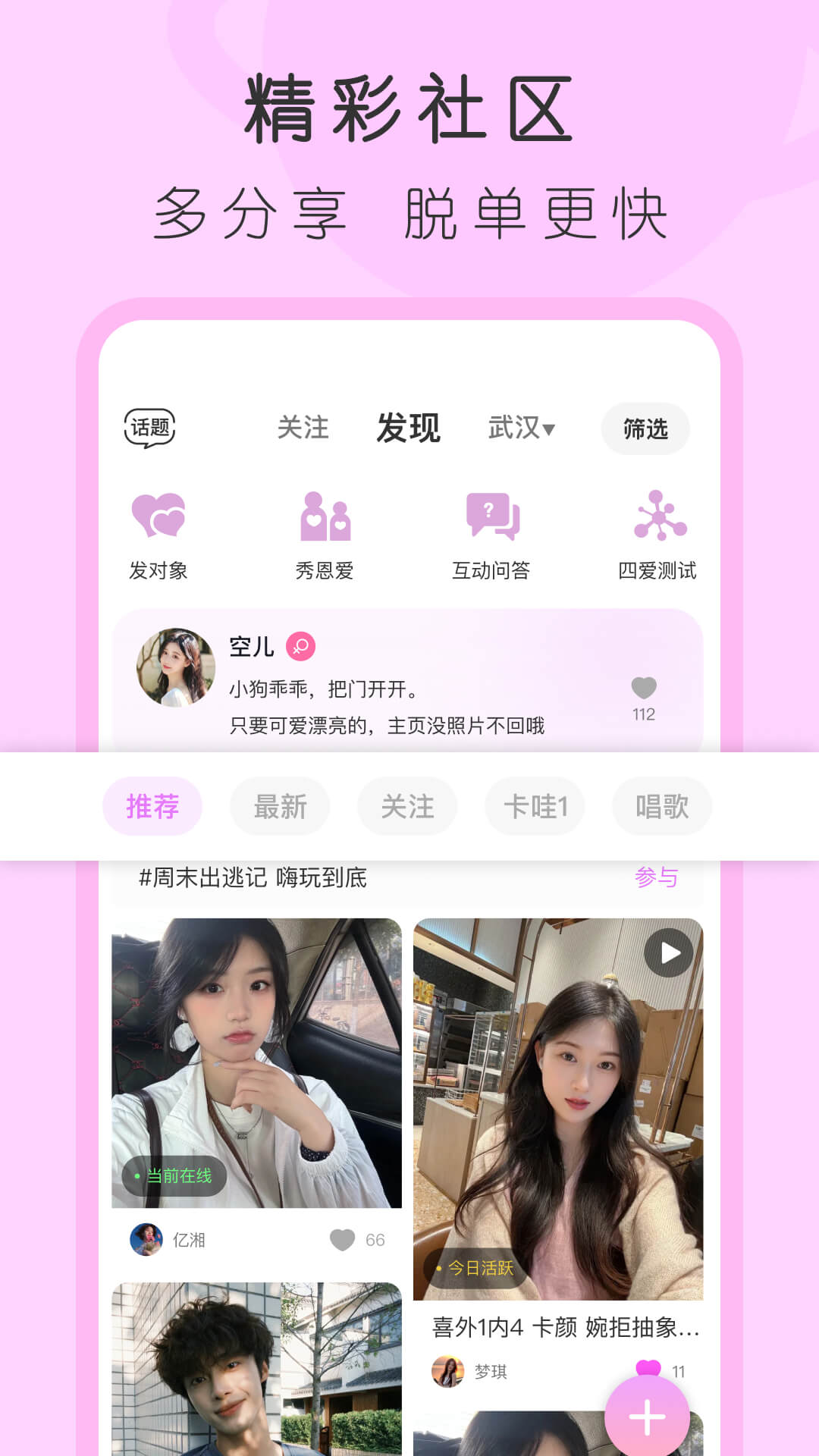 4i星球