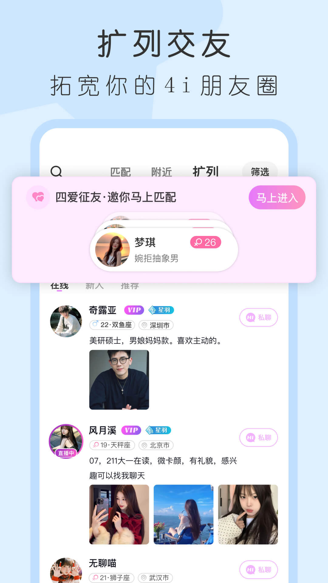4i星球
