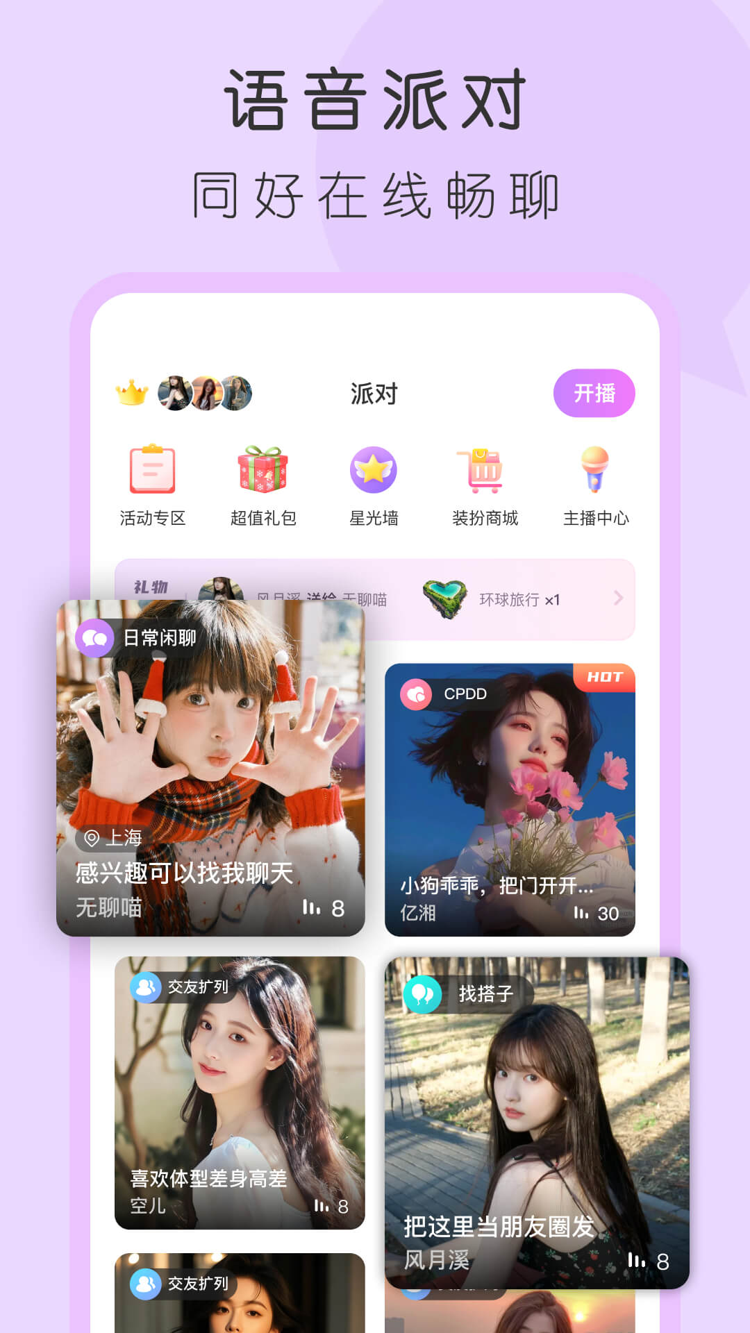 4i星球