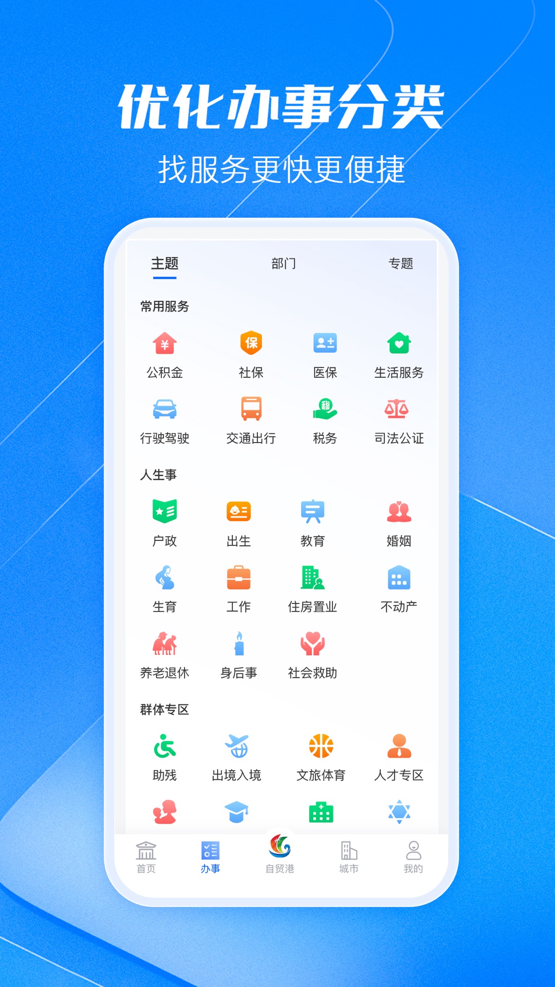 海易办