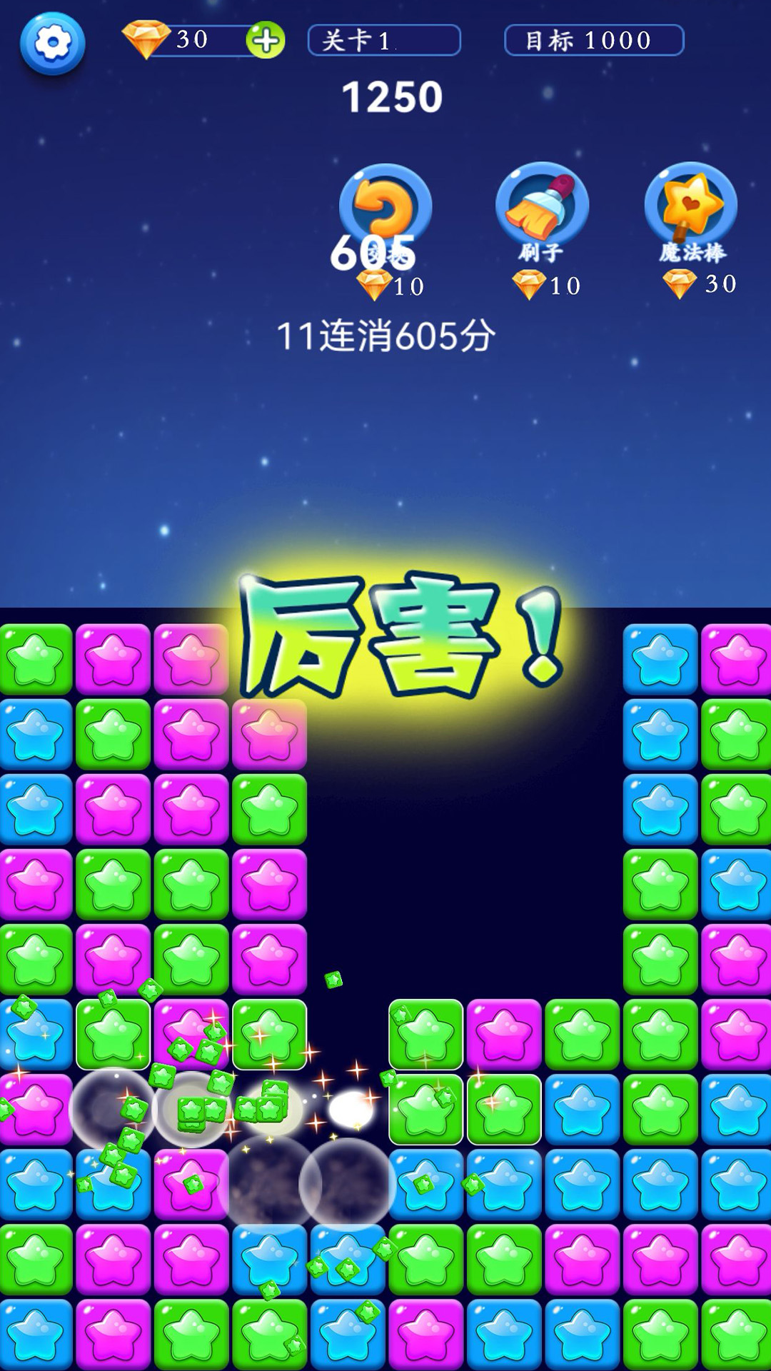 星星解压馆