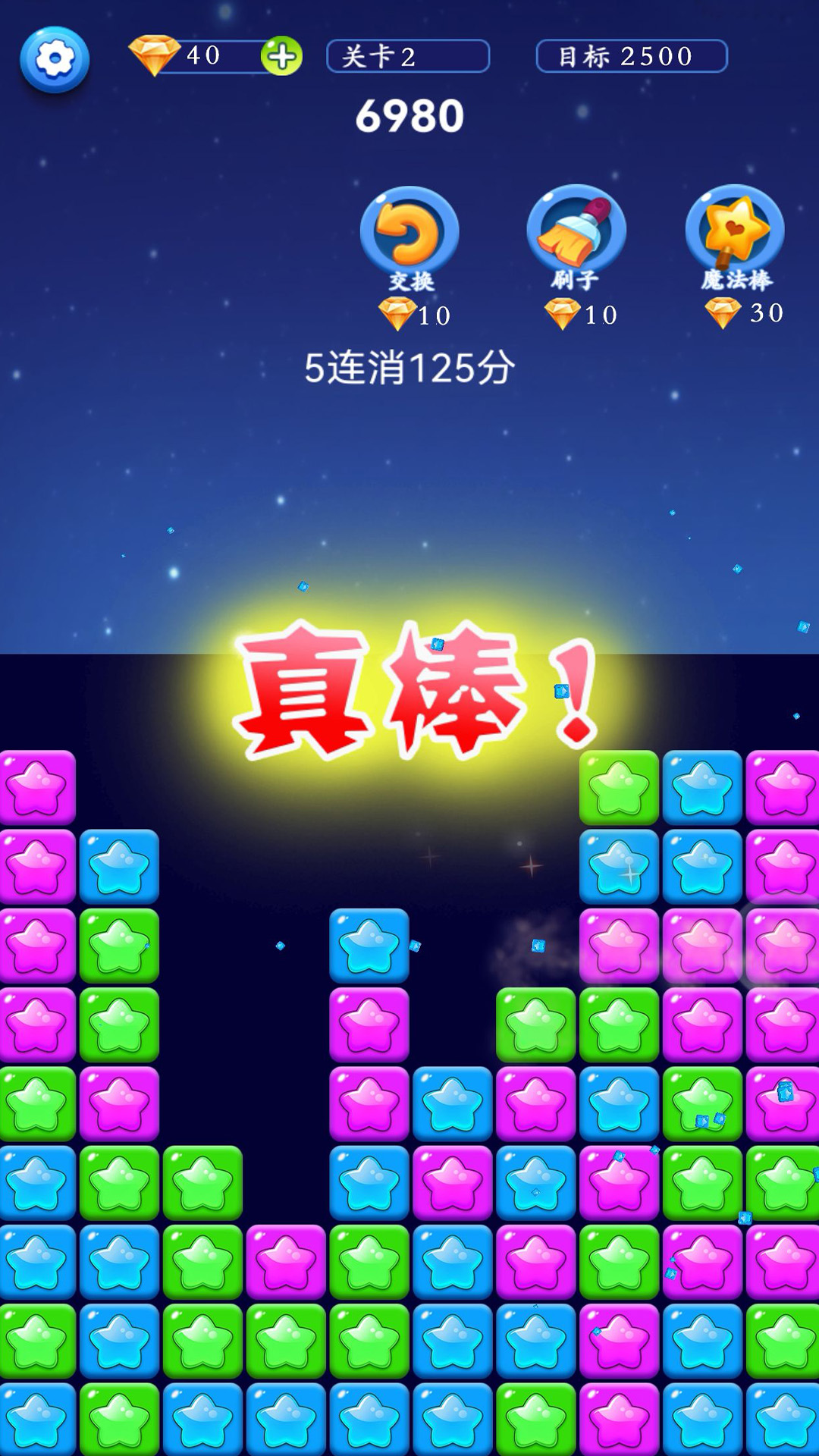 星星解压馆