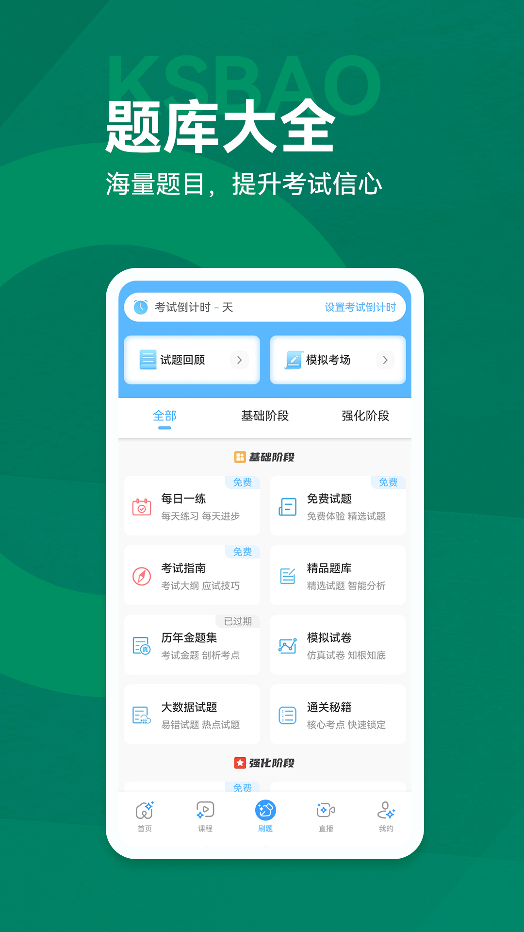 考试宝典