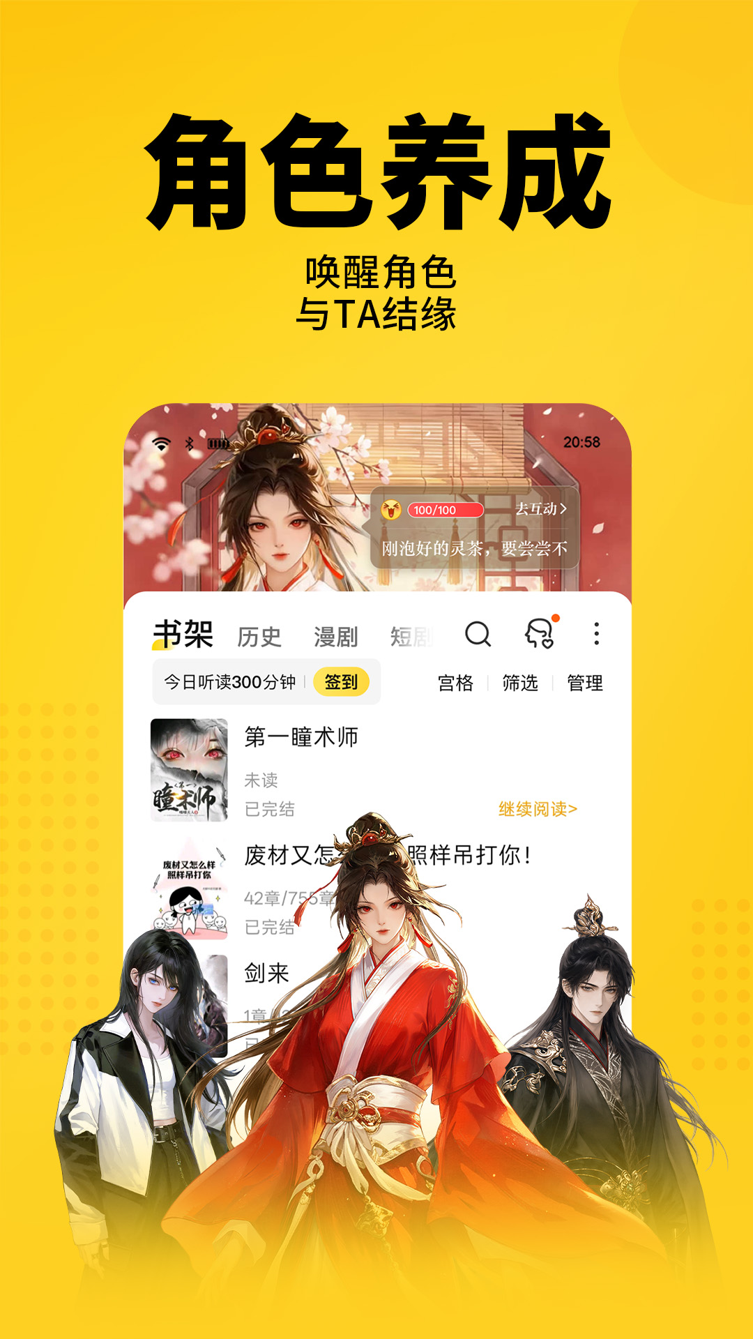 七猫免费小说