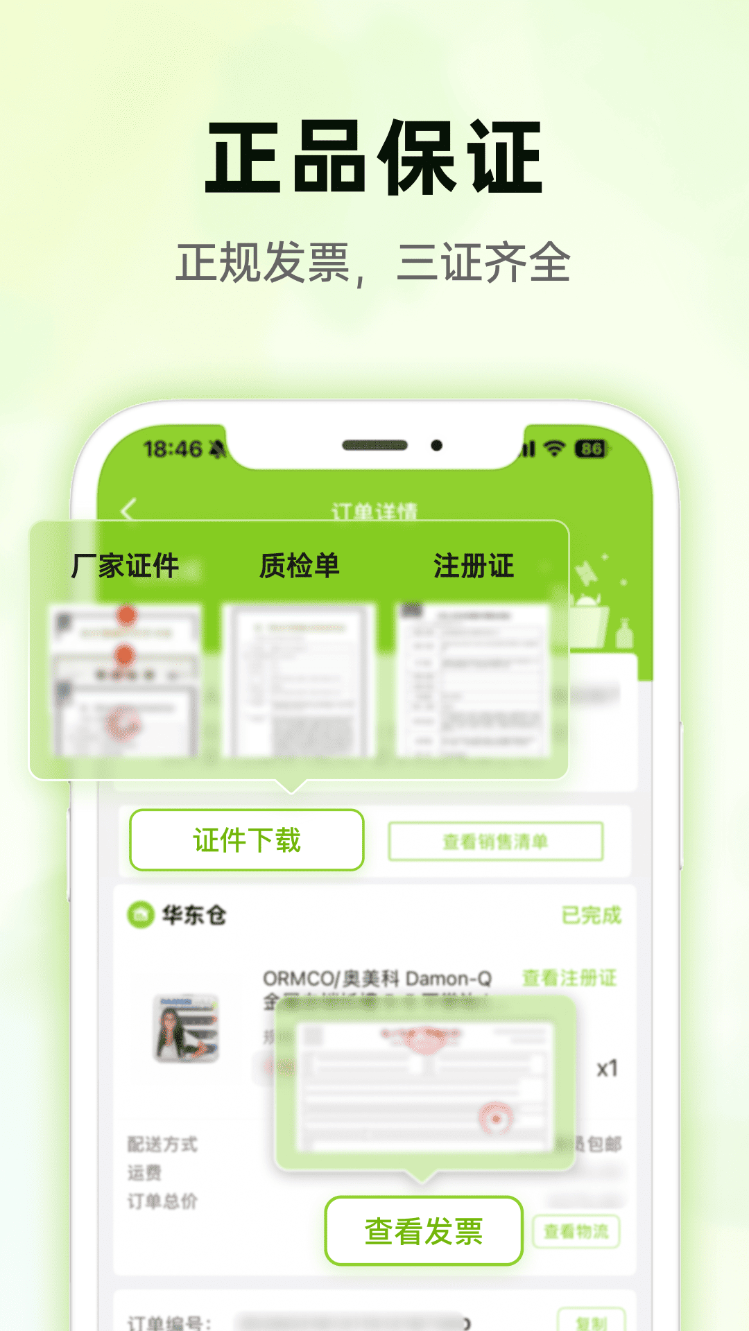 梅苗苗口腔商城