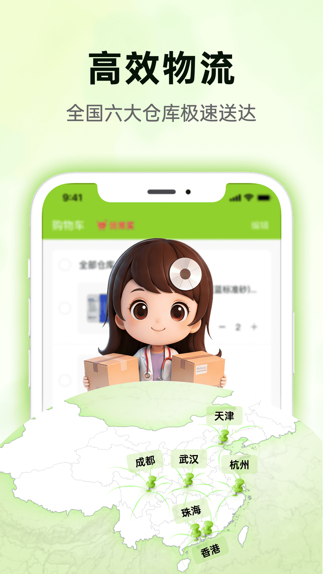 梅苗苗口腔商城