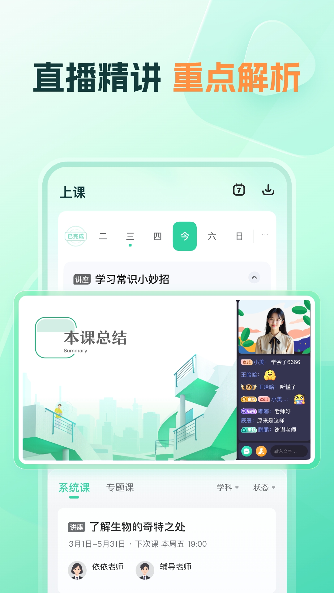 作业帮领航