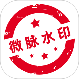 微商水印相机5.5.57
