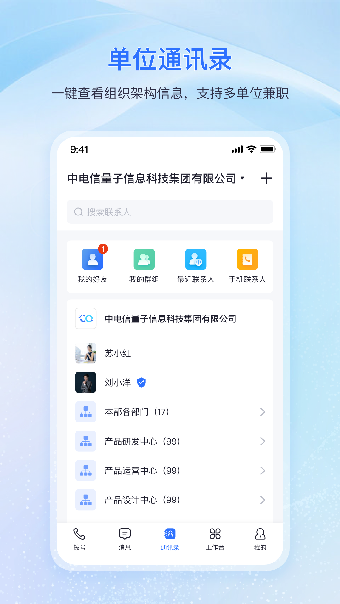 量子密信