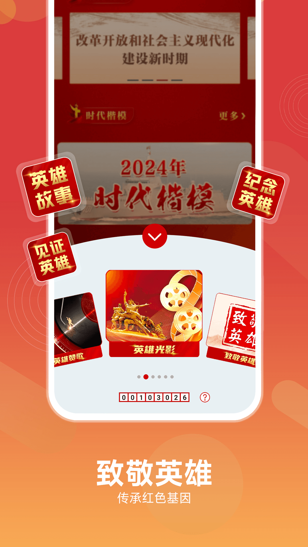 中国军号