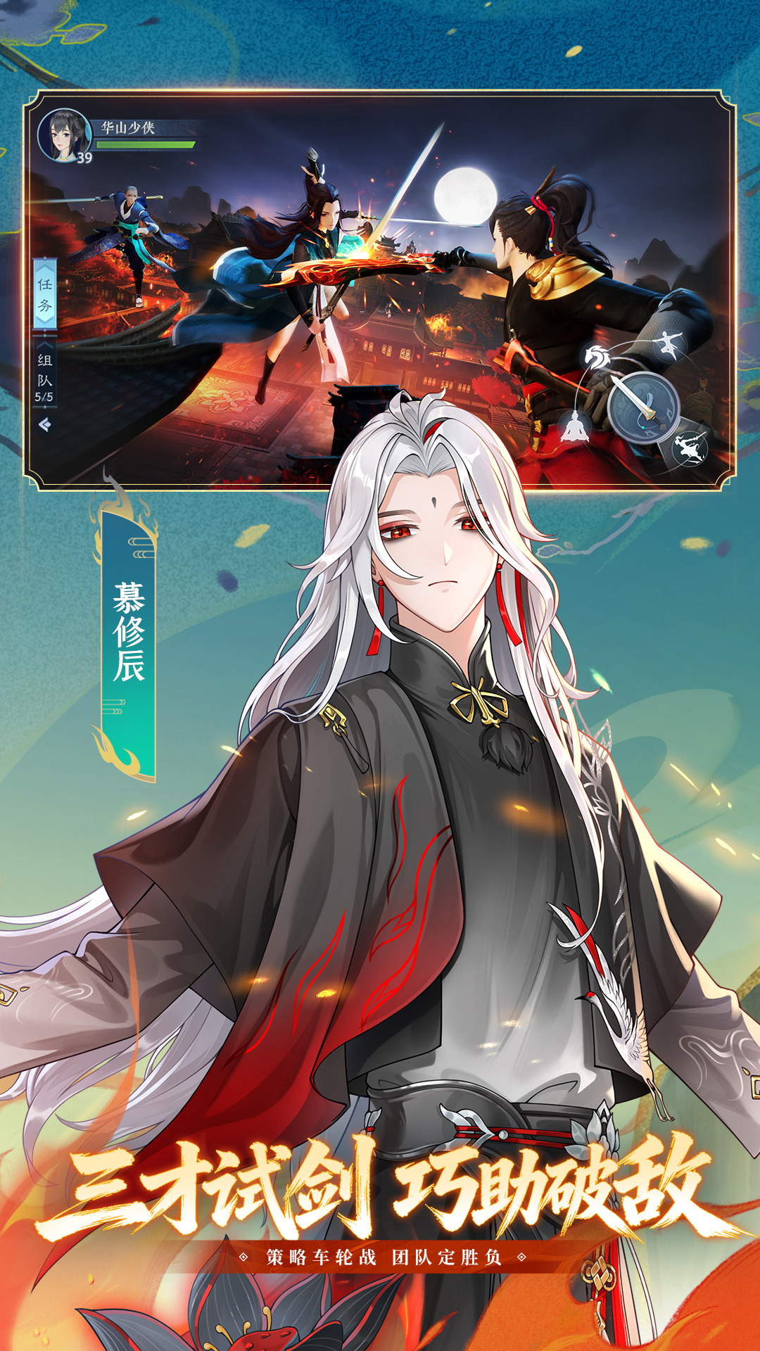 新笑傲江湖