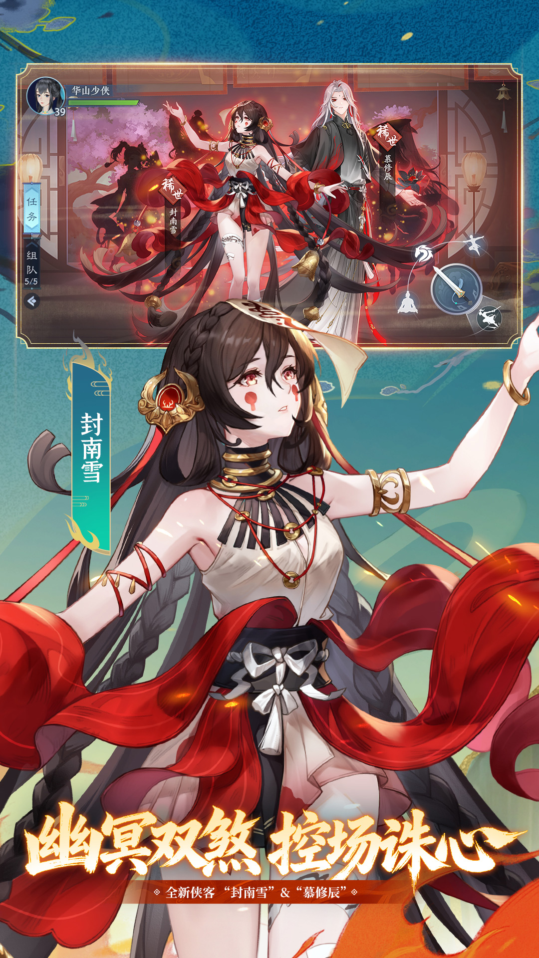 新笑傲江湖
