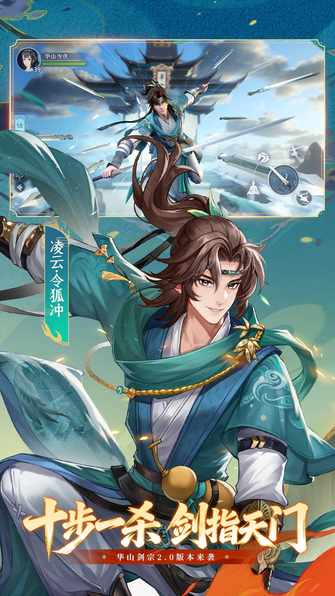 新笑傲江湖