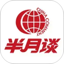 半月谈公考